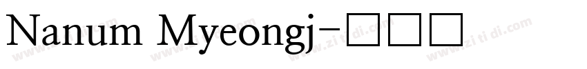 Nanum Myeongj字体转换